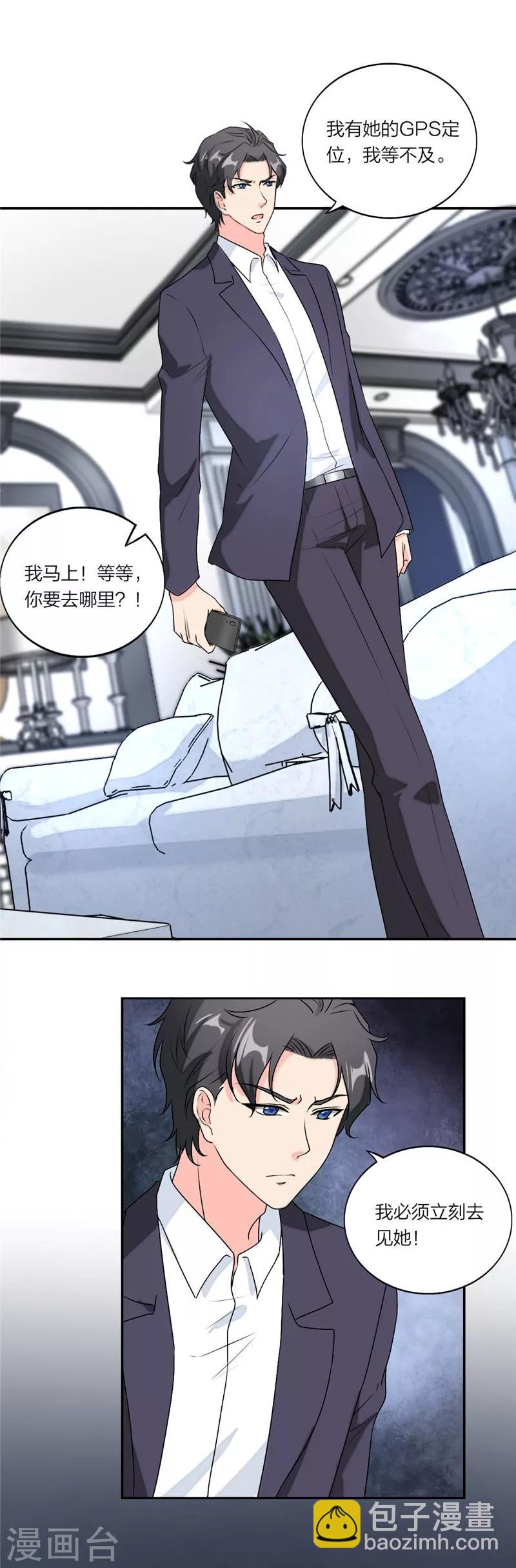 第44话 只要能救她-第47话