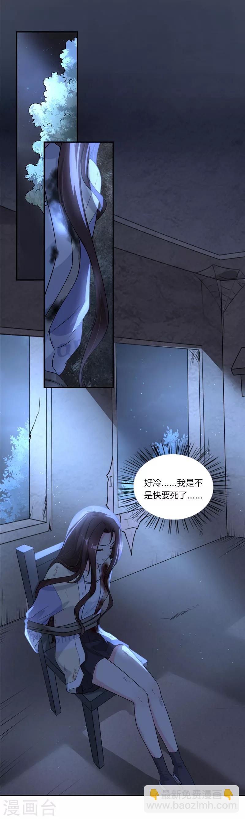第44话 只要能救她-第47话