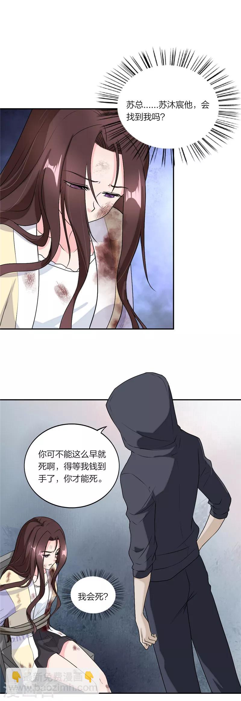 第44话 只要能救她-第47话