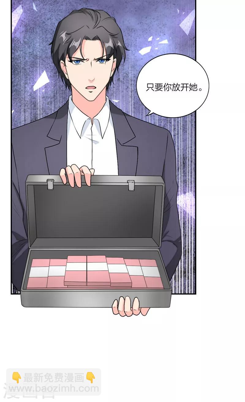 第44话 只要能救她-第47话
