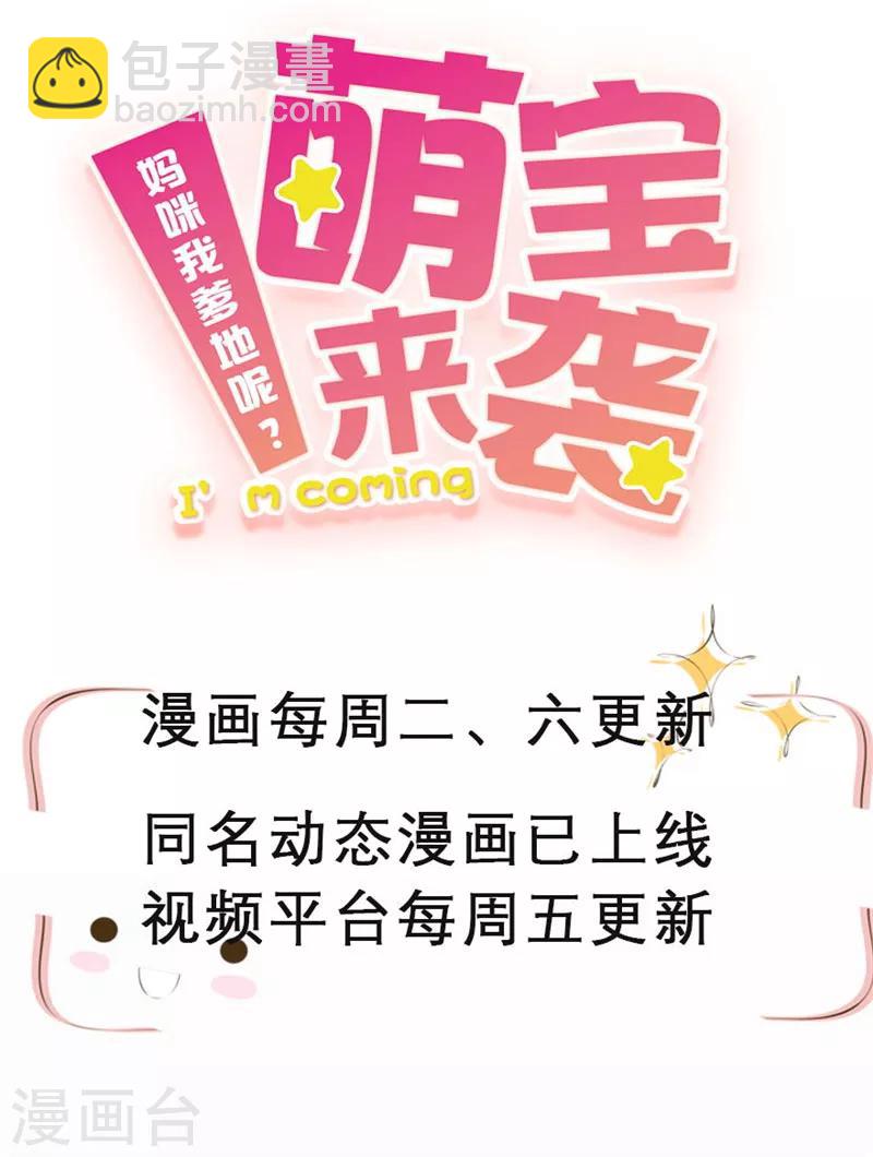 第44话 只要能救她-第47话