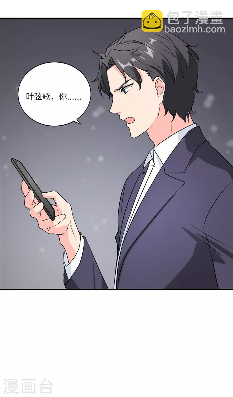 第44话 只要能救她-第47话