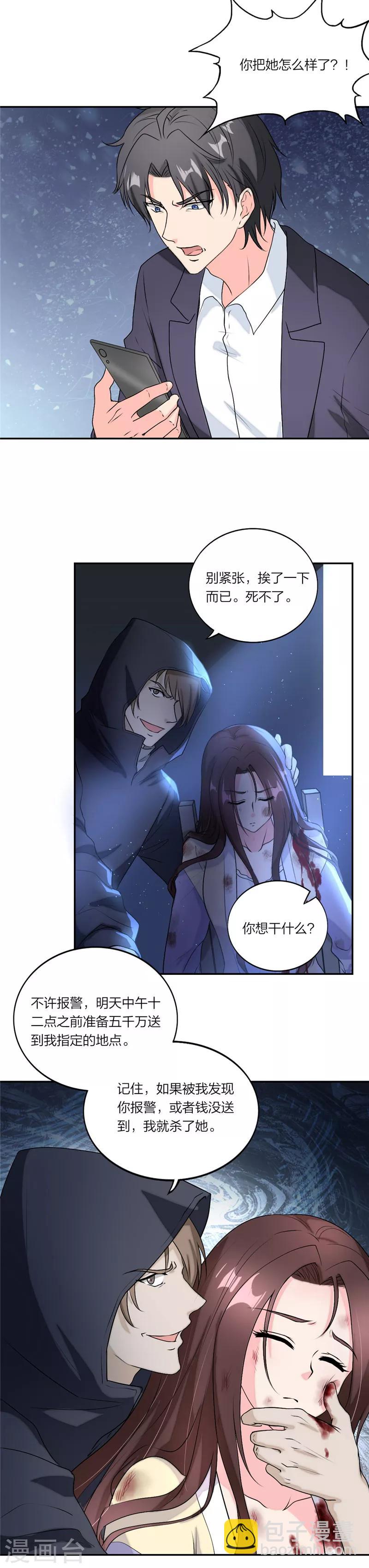 第44话 只要能救她-第47话