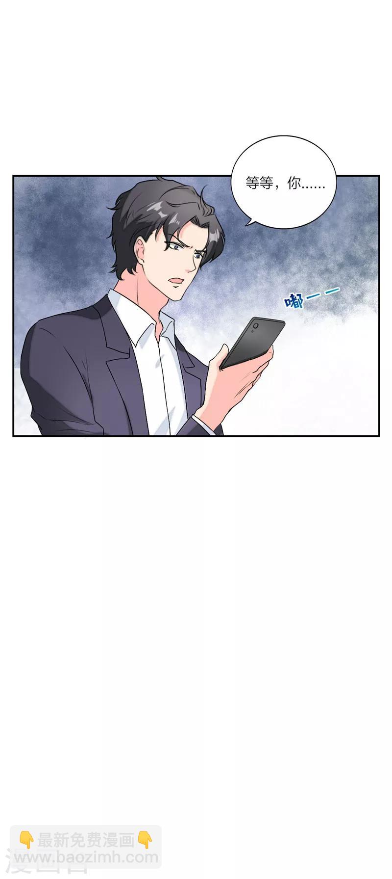 第44话 只要能救她-第47话