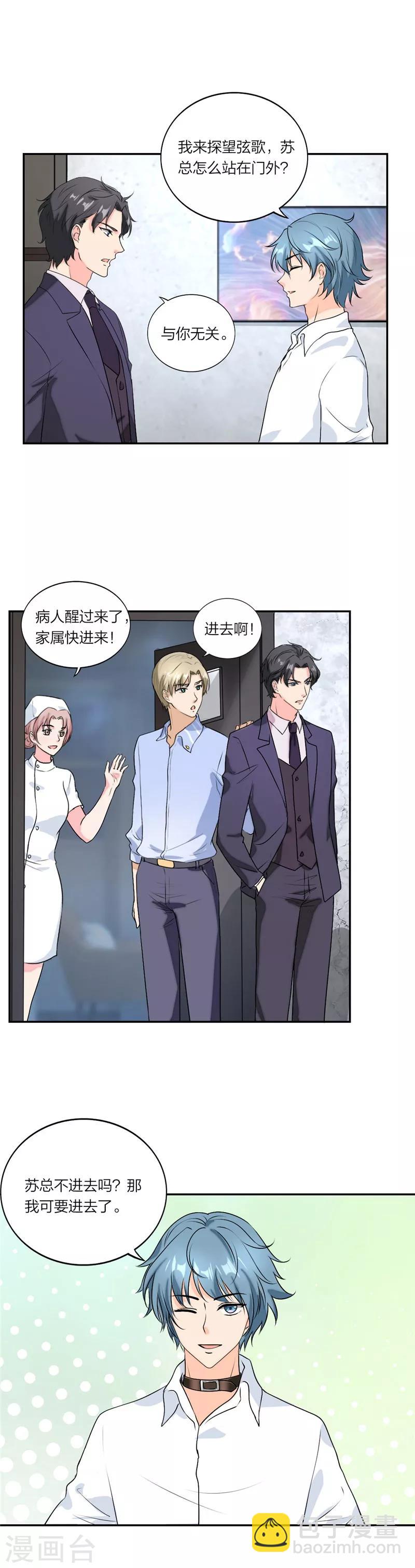 第46话 情场如战场-第49话