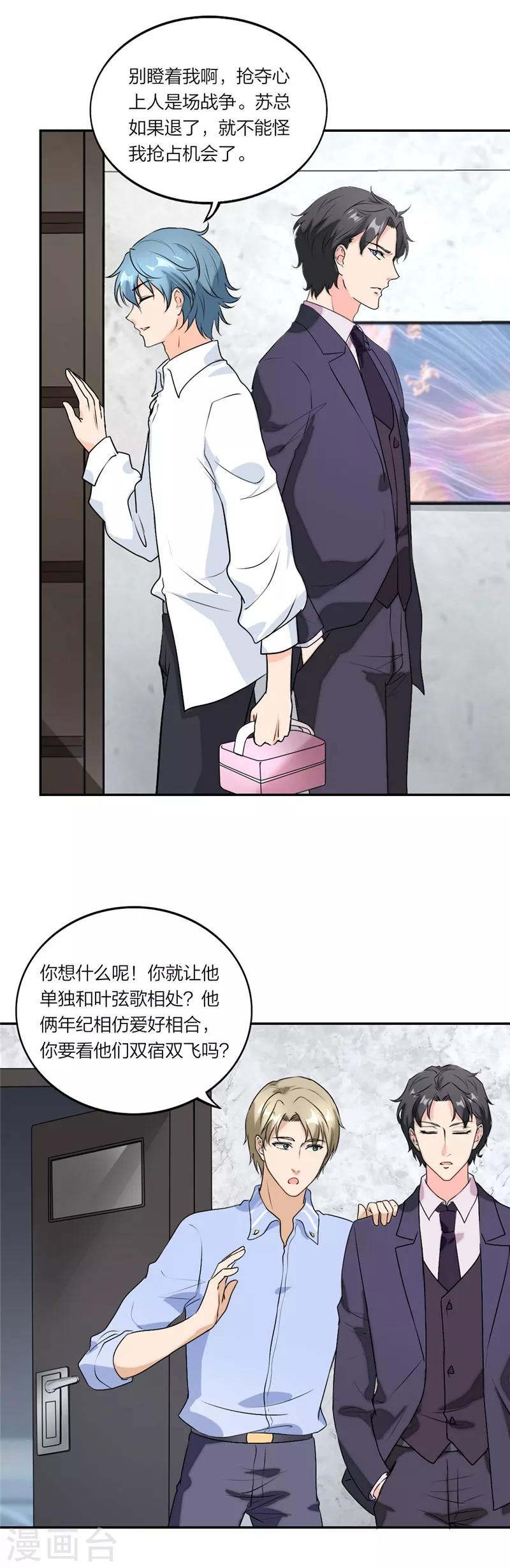 第46话 情场如战场-第49话