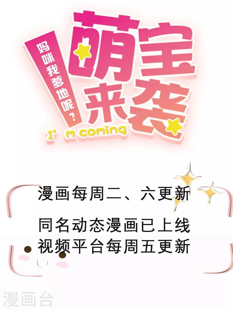 第46话 情场如战场-第49话