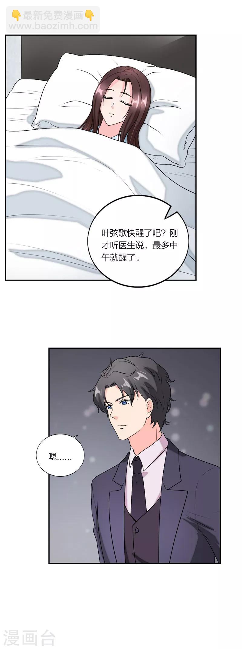 第46话 情场如战场-第49话