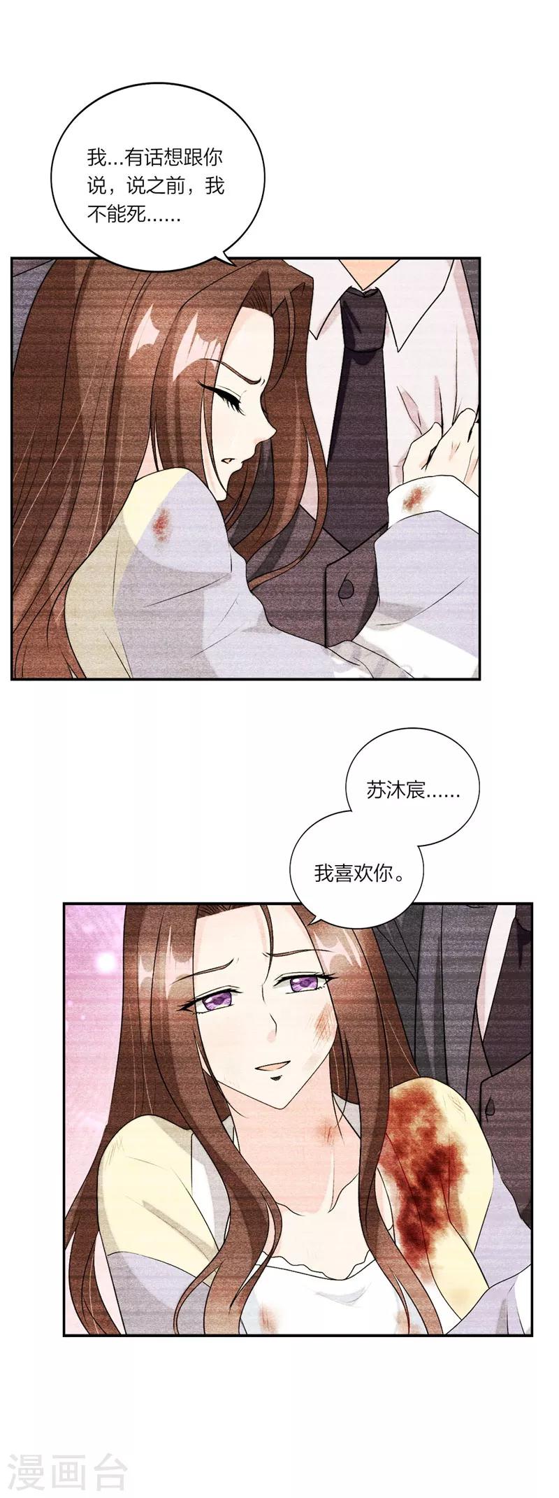 第46话 情场如战场-第49话
