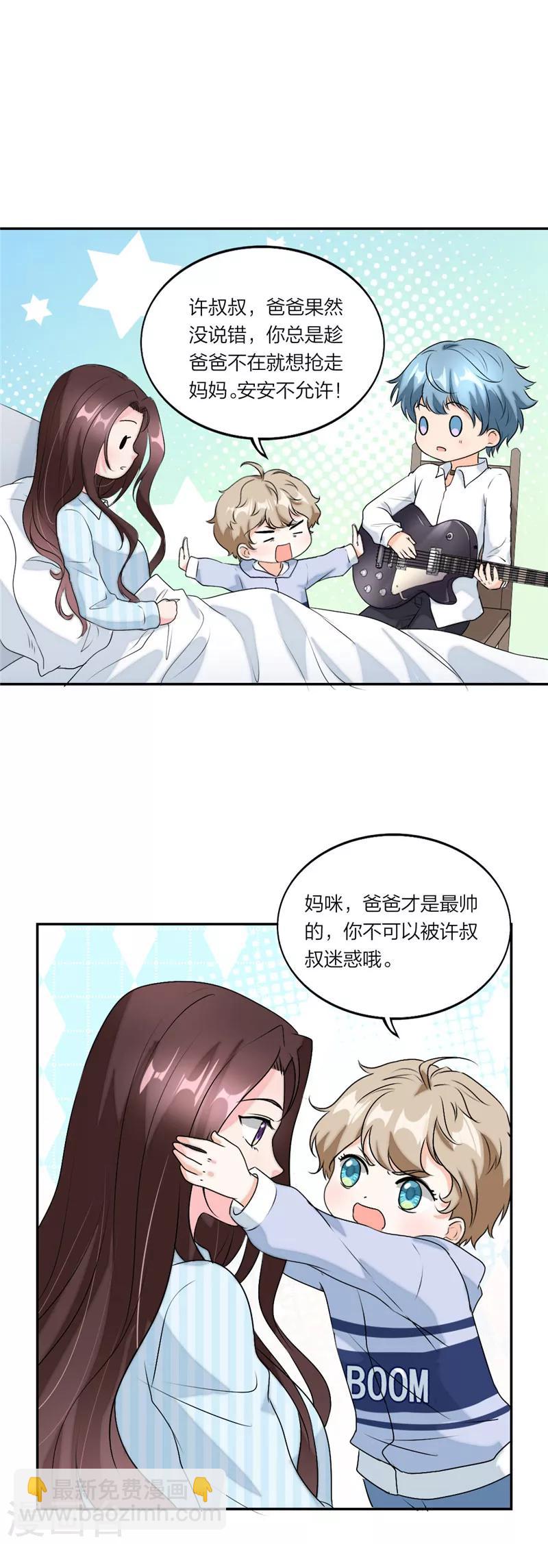 第48话 快捂住耳朵-第51话