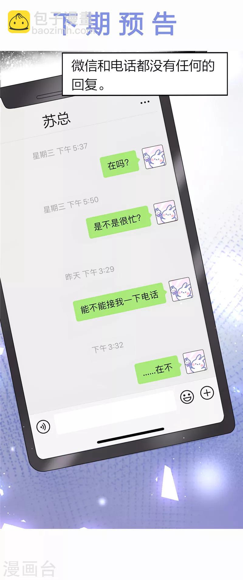 第48话 快捂住耳朵-第51话