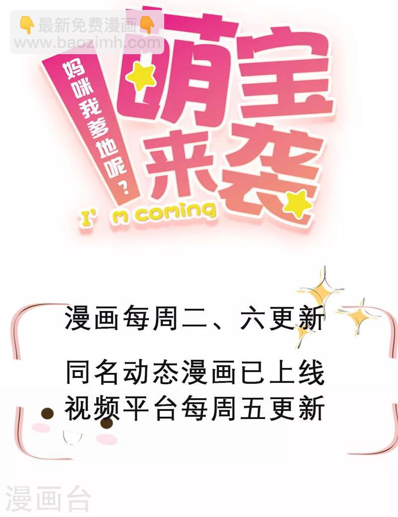 第48话 快捂住耳朵-第51话