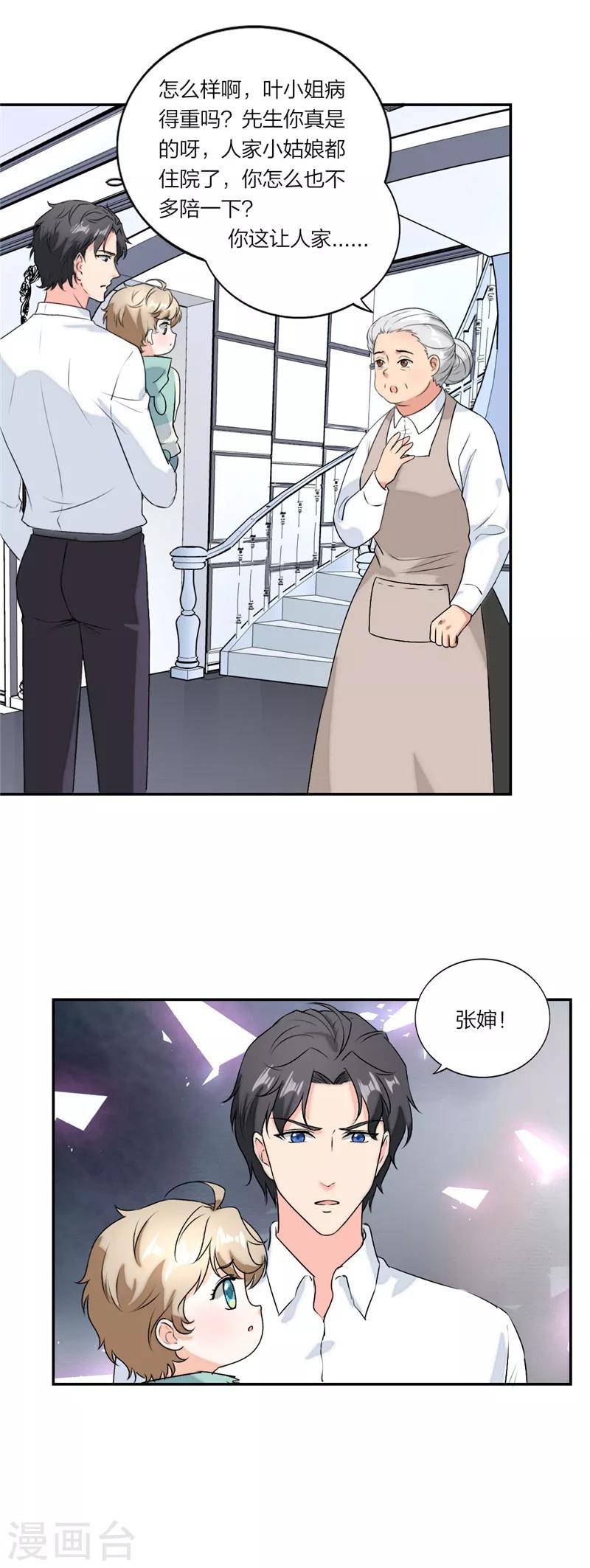 第48话 快捂住耳朵-第51话