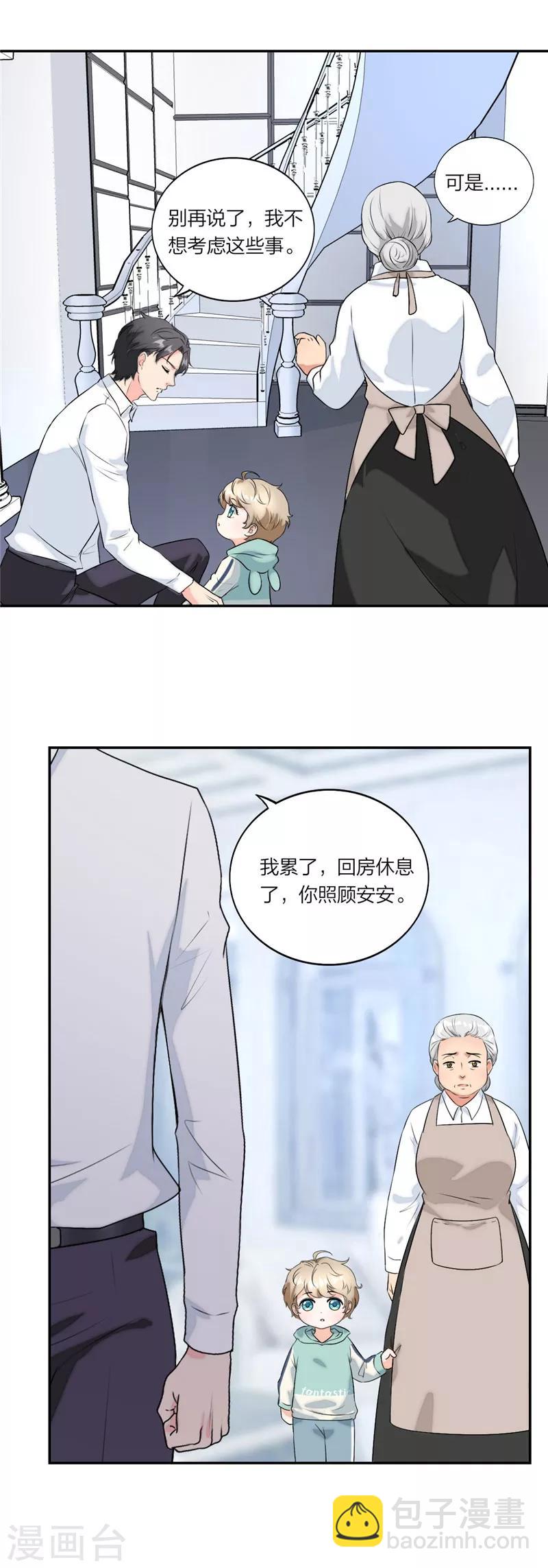 第48话 快捂住耳朵-第51话