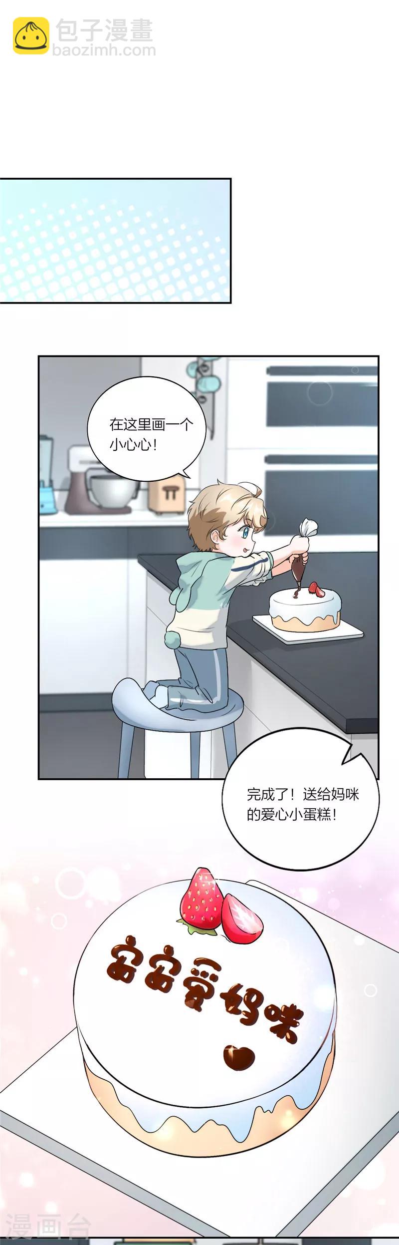 第48话 快捂住耳朵-第51话