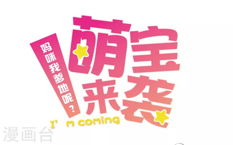 第6话 我穿越了吗？-第7话