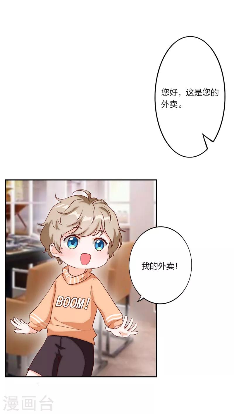 第6话 我穿越了吗？-第7话