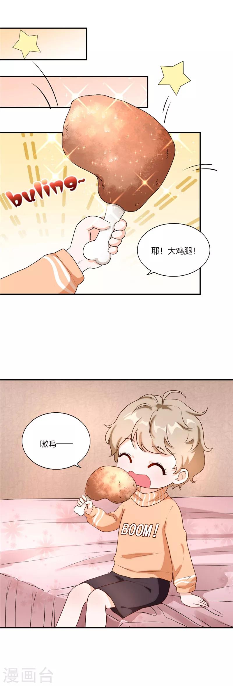 第6话 我穿越了吗？-第7话