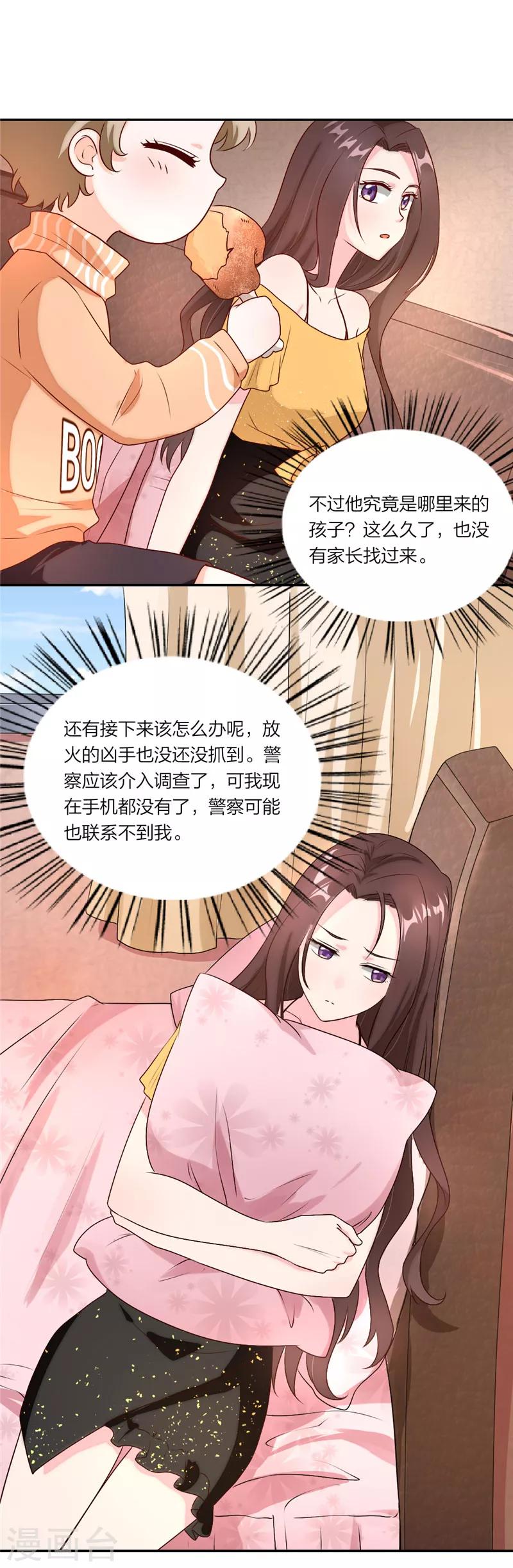 第6话 我穿越了吗？-第7话