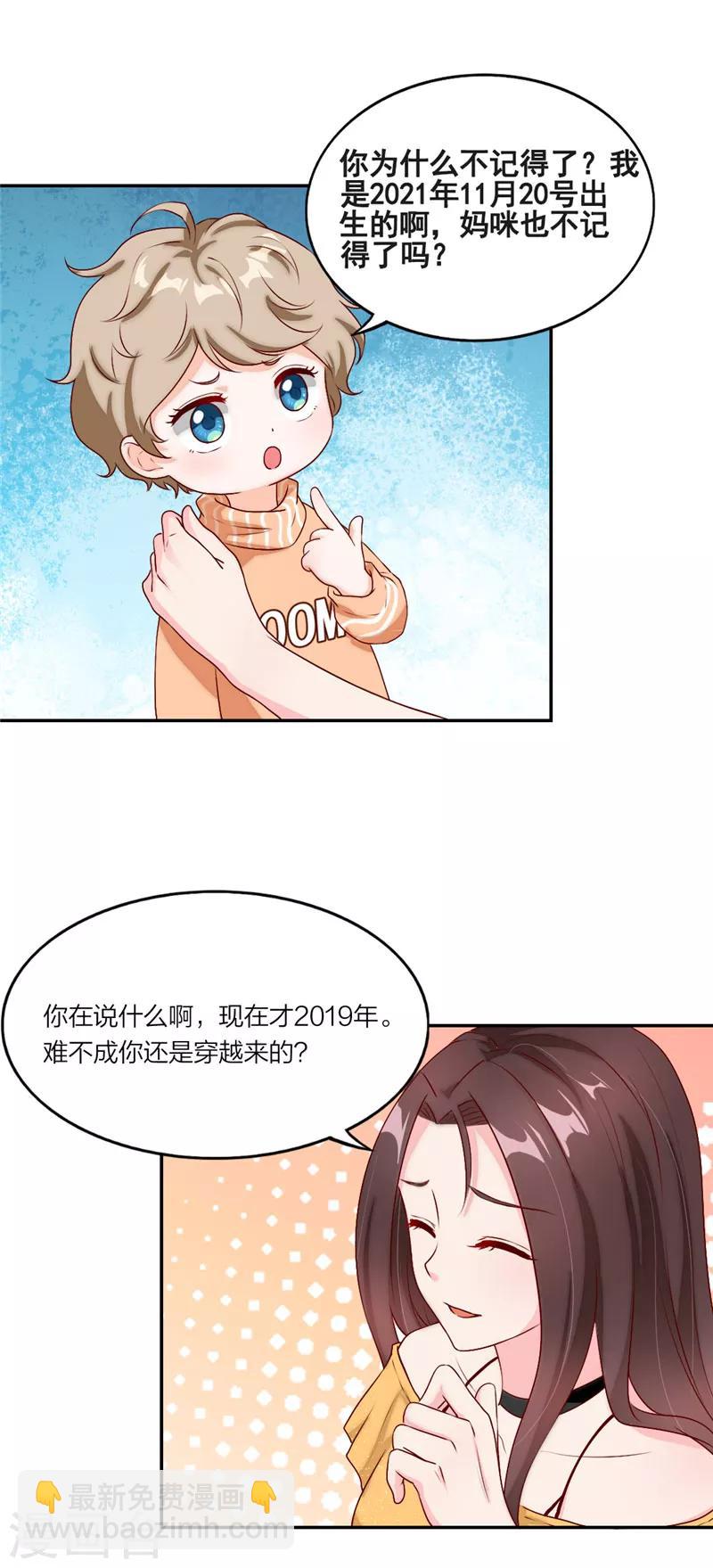 第6话 我穿越了吗？-第7话