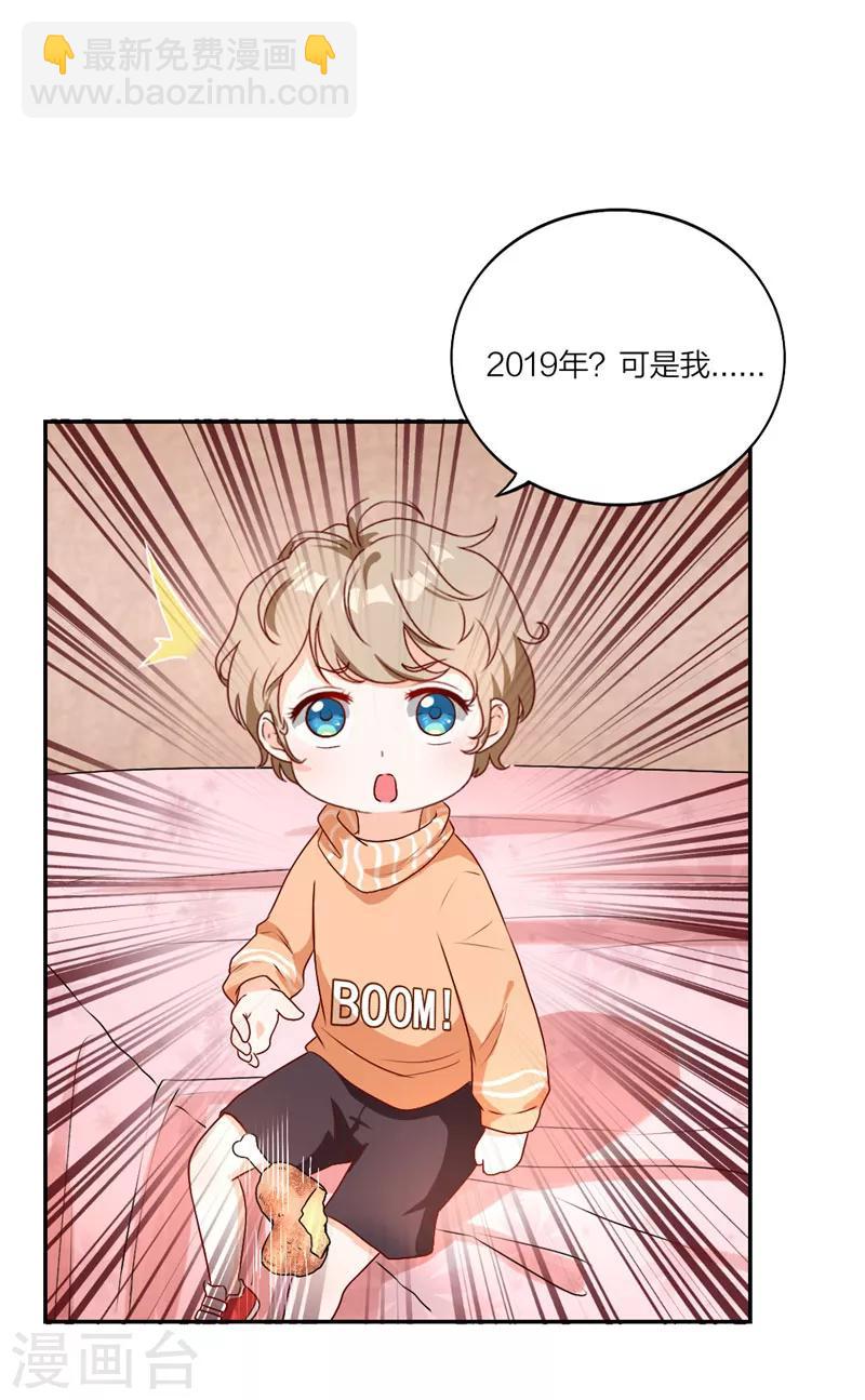 第6话 我穿越了吗？-第7话