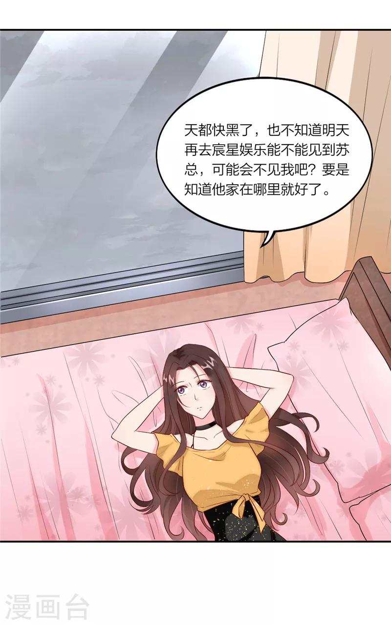 第6话 我穿越了吗？-第7话