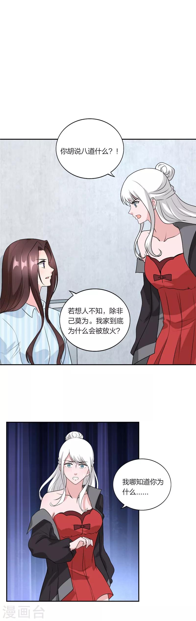 第50话 塑料姐妹-第53话