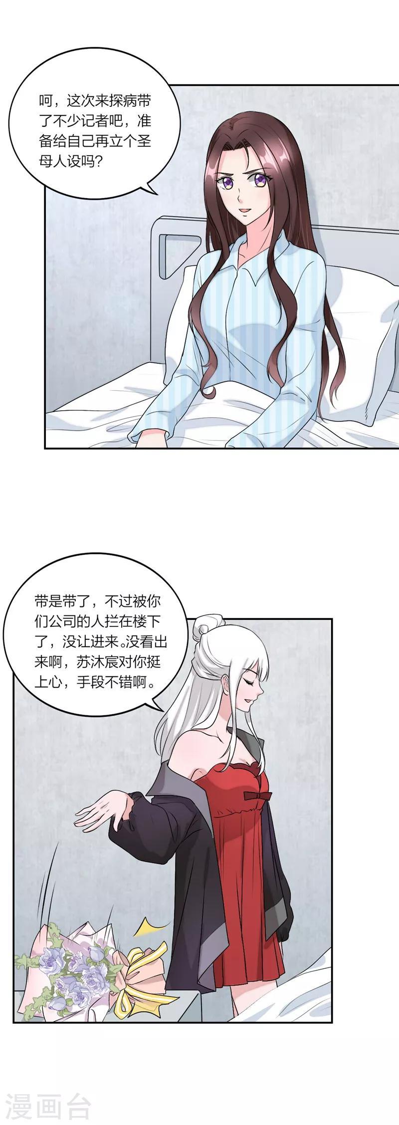 第50话 塑料姐妹-第53话