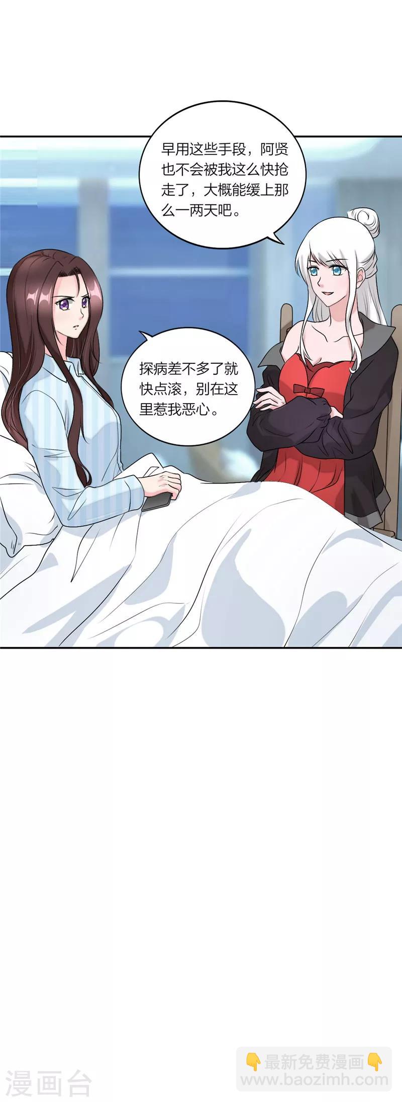 第50话 塑料姐妹-第53话