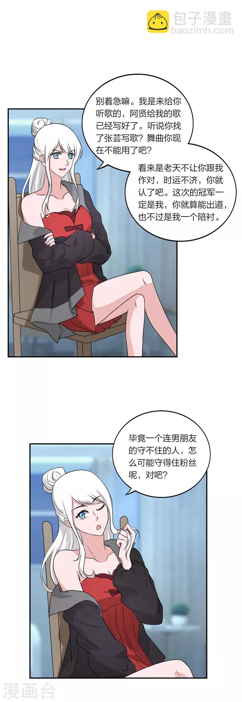 第50话 塑料姐妹-第53话