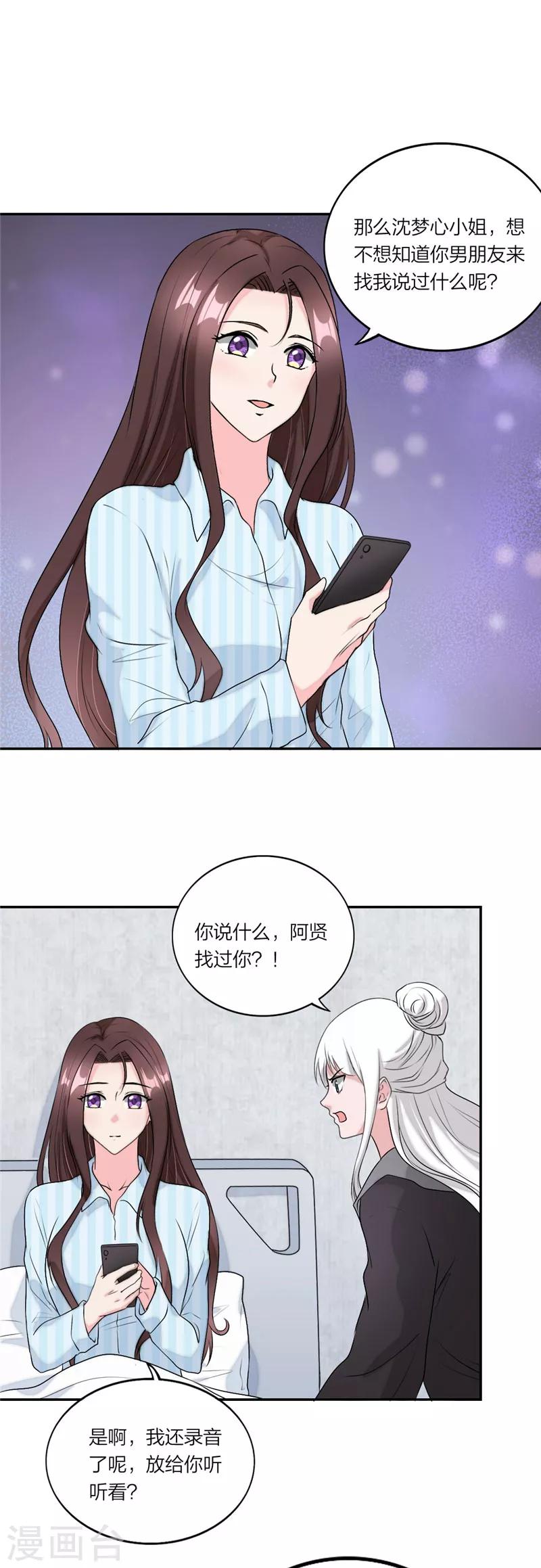 第50话 塑料姐妹-第53话