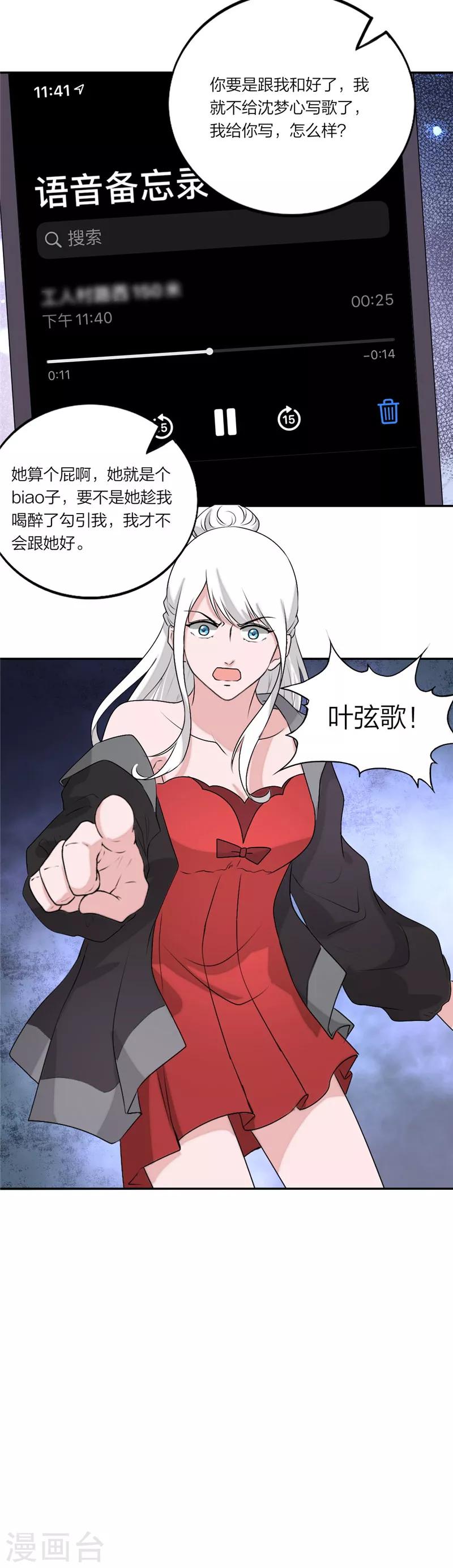 第50话 塑料姐妹-第53话