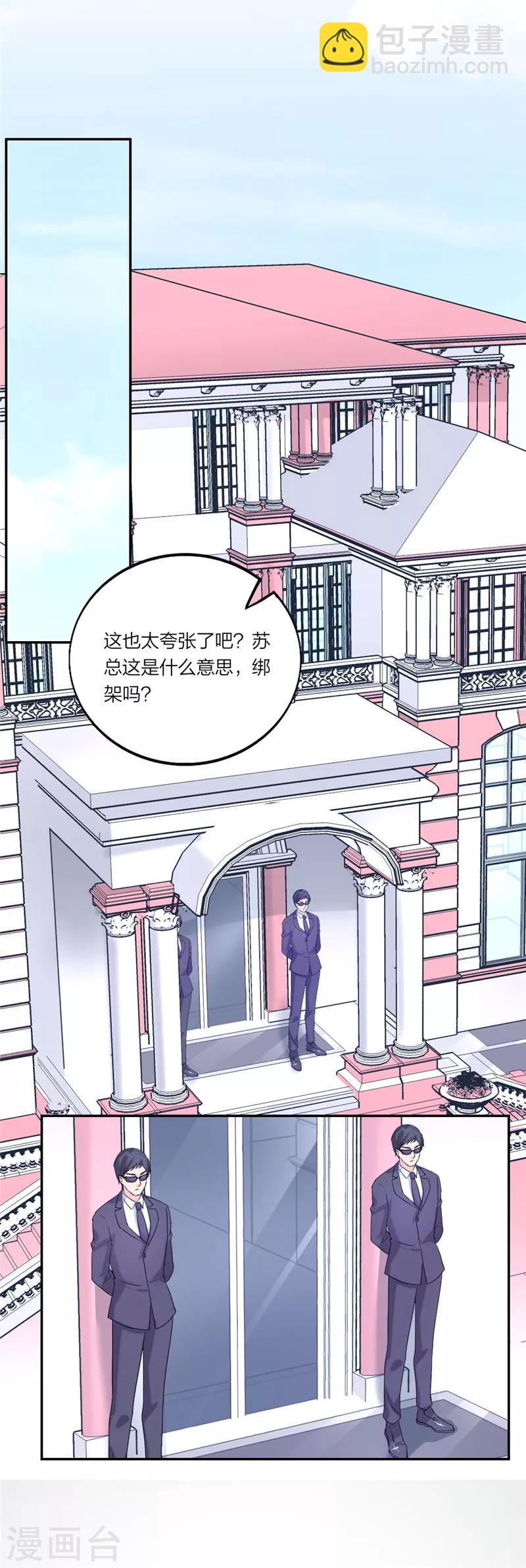 第52话 傲娇幼稚鬼-第55话