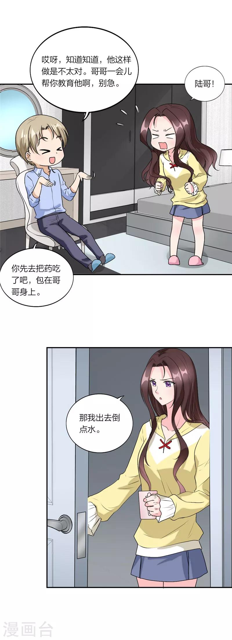 第52话 傲娇幼稚鬼-第55话