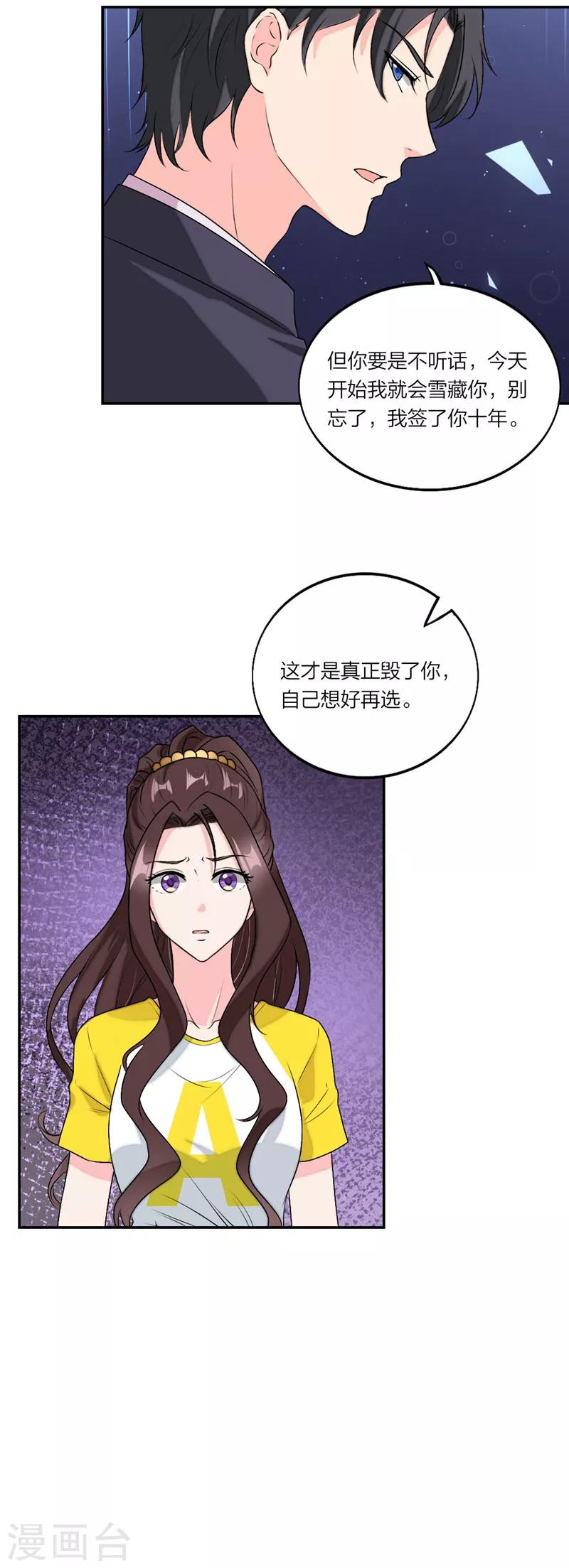 第52话 傲娇幼稚鬼-第55话
