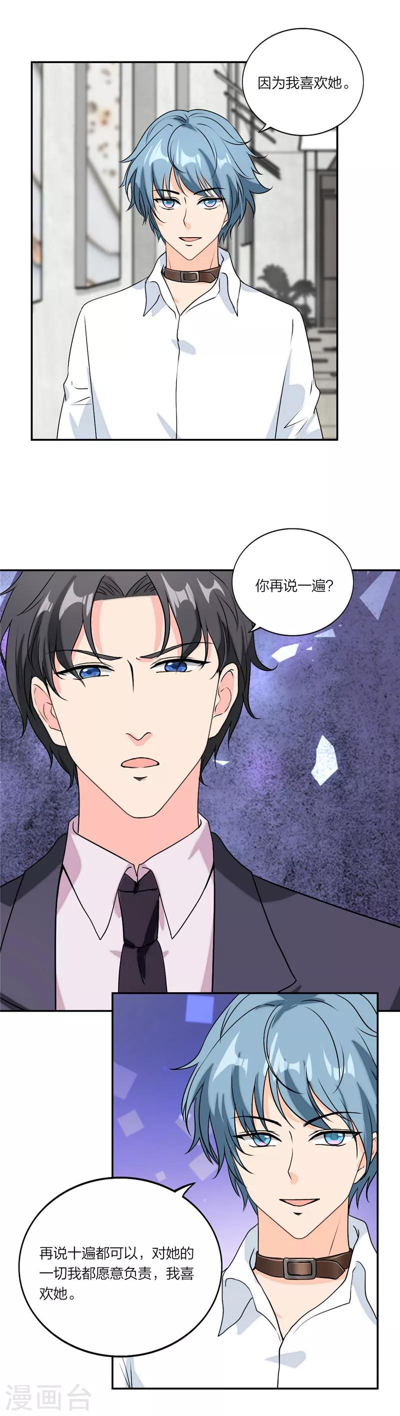 第52话 傲娇幼稚鬼-第55话