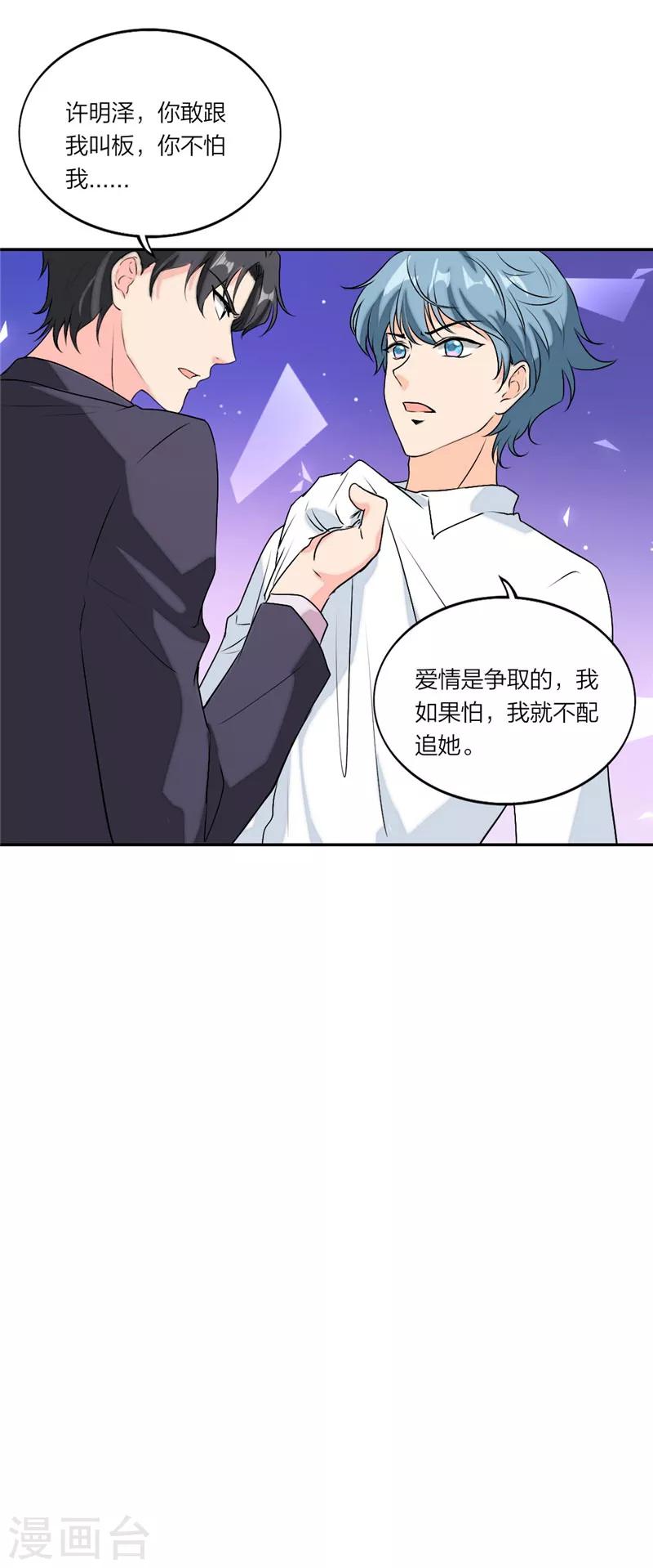 第52话 傲娇幼稚鬼-第55话