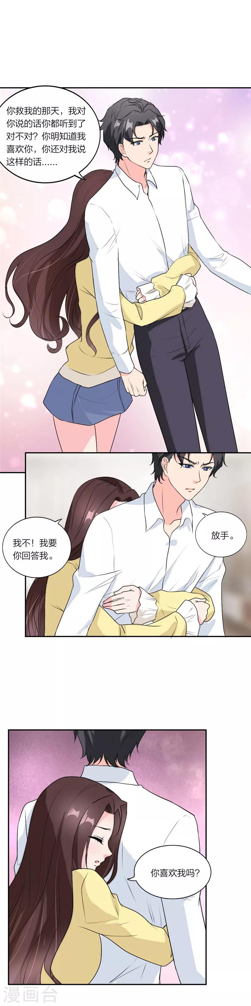第54话 要你的答案-第57话