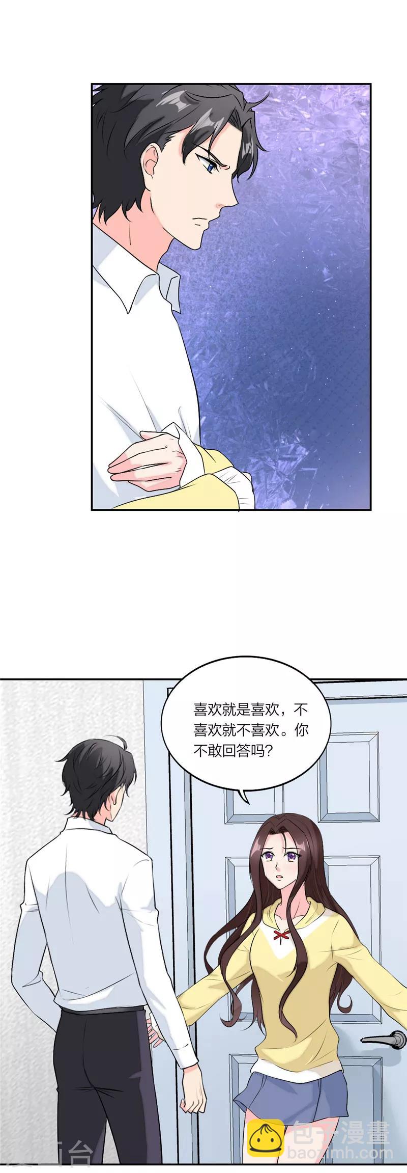 第54话 要你的答案-第57话