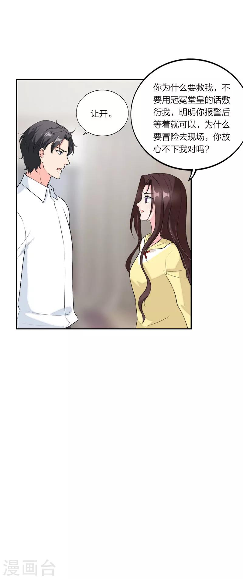 第54话 要你的答案-第57话