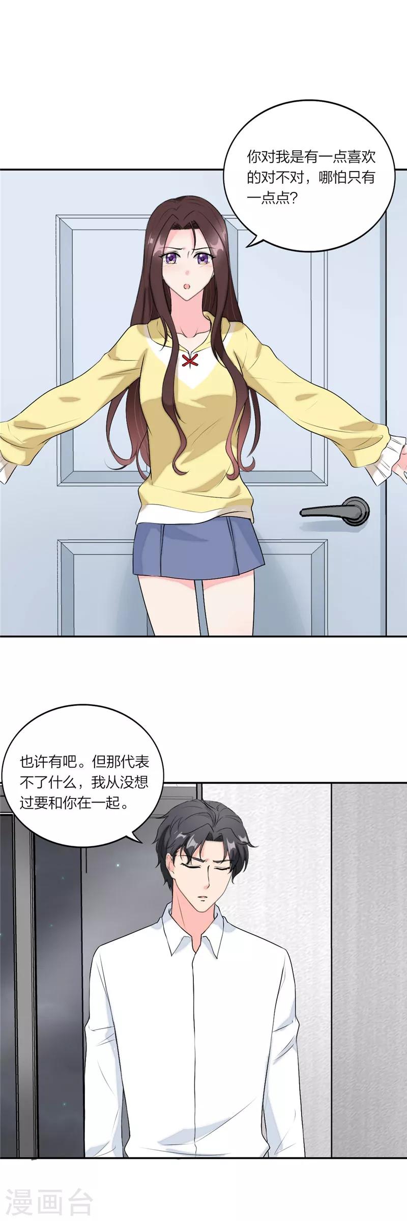 第54话 要你的答案-第57话