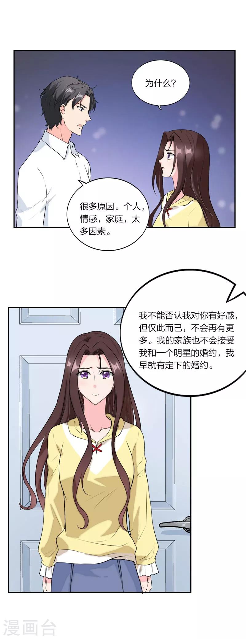 第54话 要你的答案-第57话