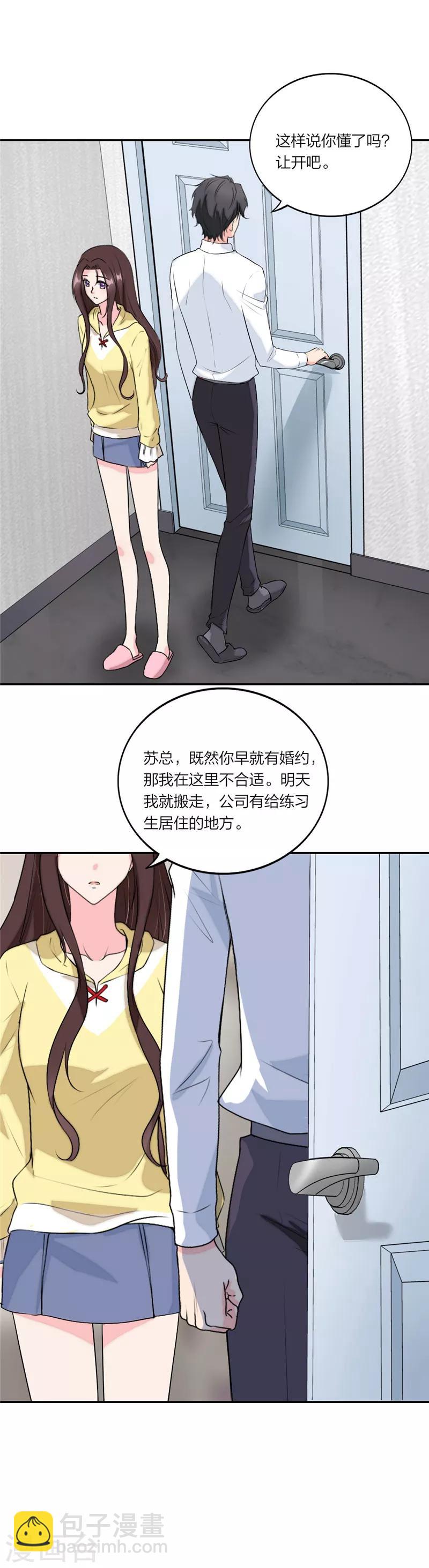 第54话 要你的答案-第57话