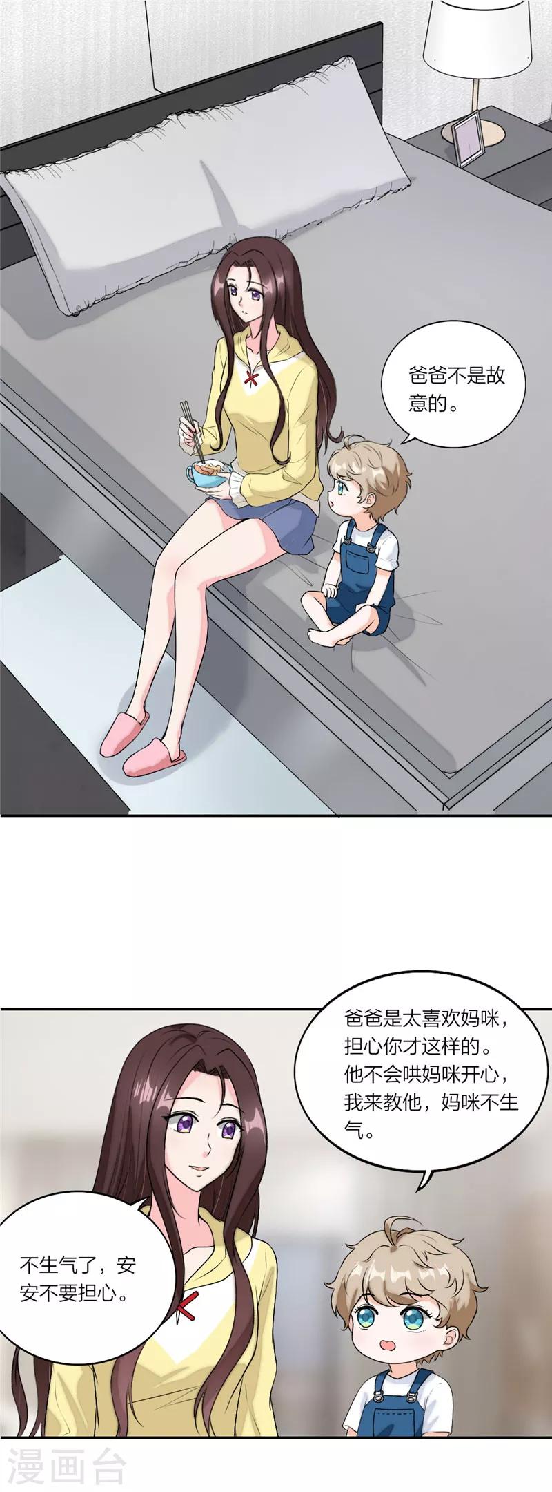 第54话 要你的答案-第57话