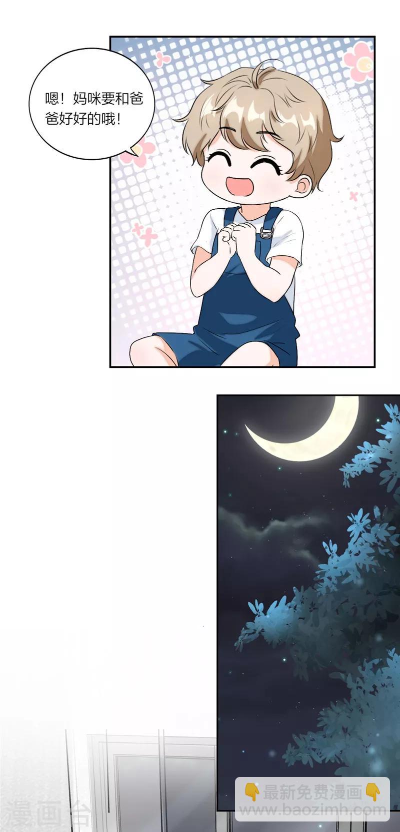 第54话 要你的答案-第57话