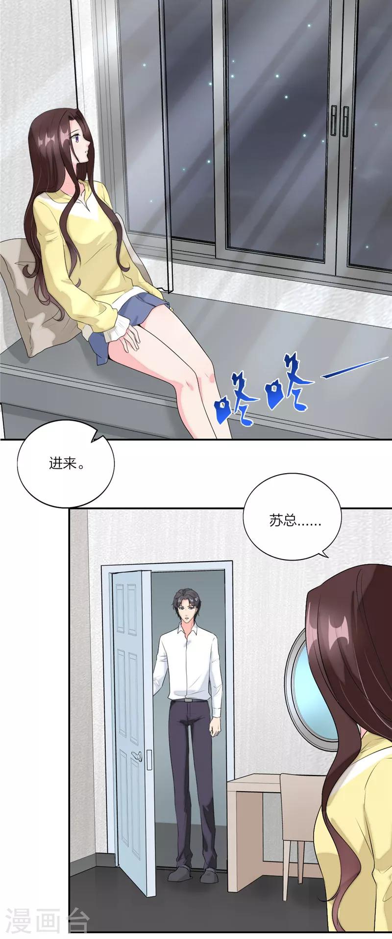 第54话 要你的答案-第57话