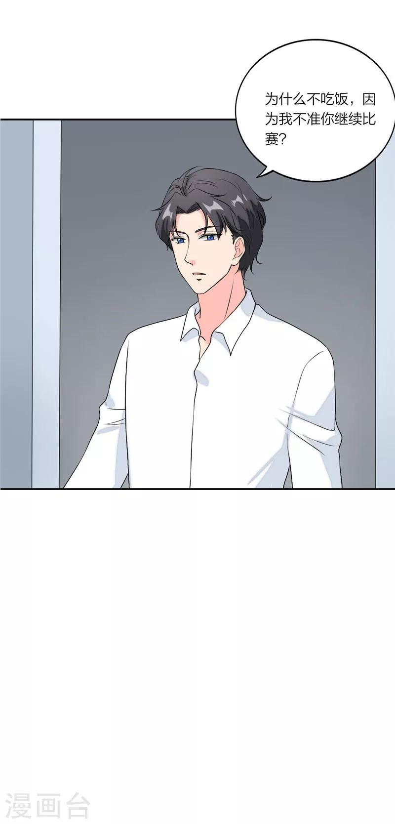 第54话 要你的答案-第57话