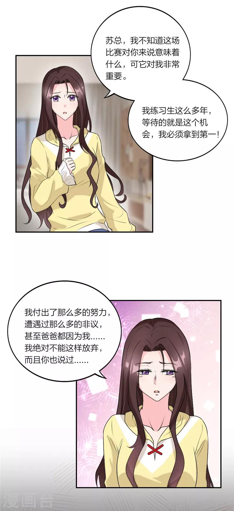 第54话 要你的答案-第57话