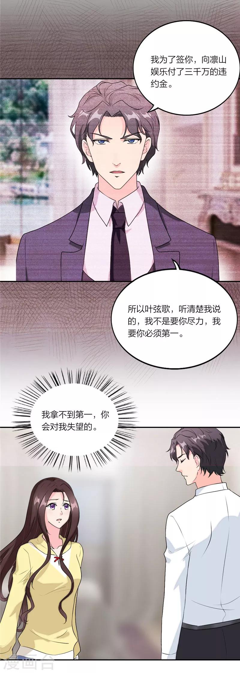 第54话 要你的答案-第57话
