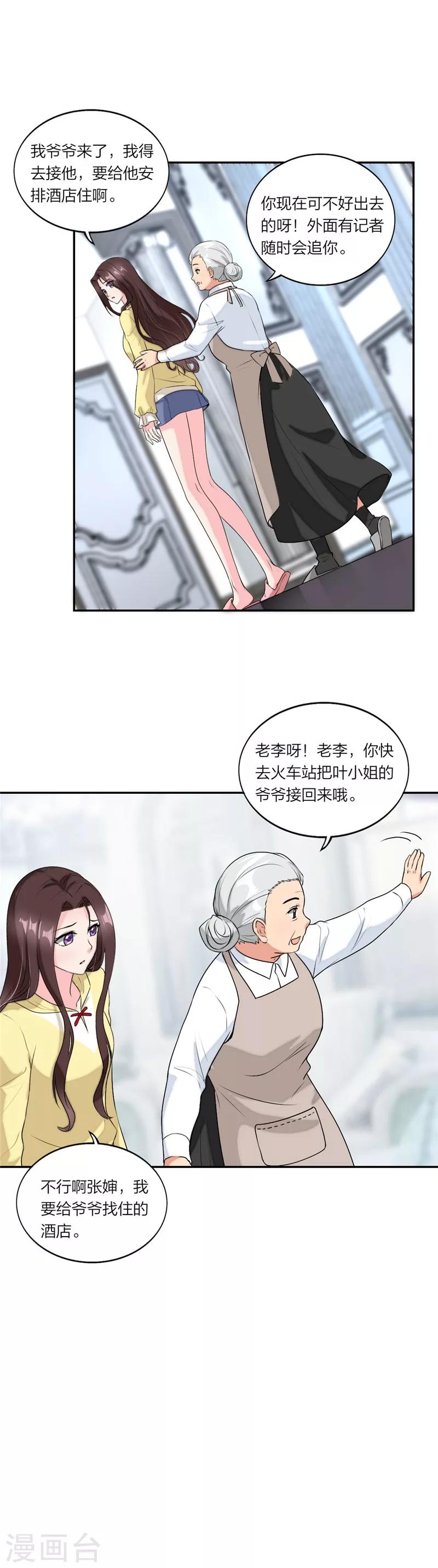 第56话 太姥爷出现！-第59话